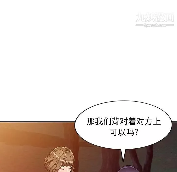 我的繼妹好善良第8話