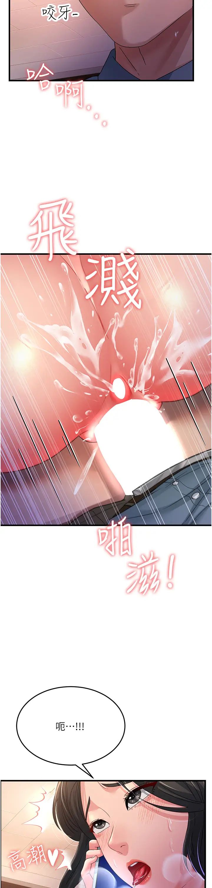 跑友变岳母第18话-院长，很能干嘛