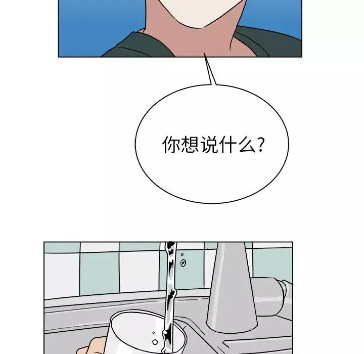 他和他的浪漫趣事第12话