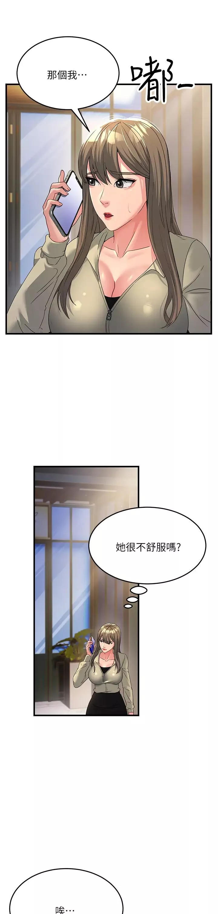 跑友變岳母第18話-院長，很能幹嘛