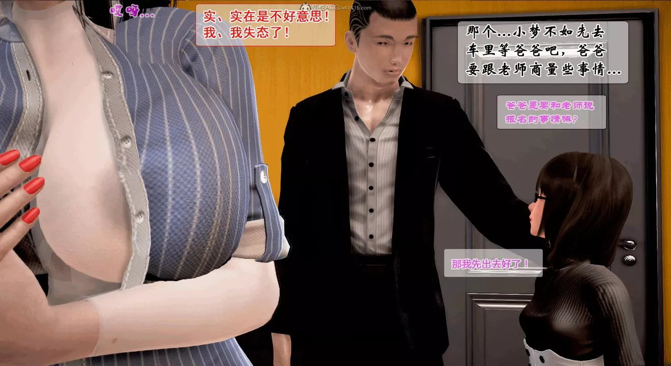 [3D]教舞蹈的媽媽第01話
