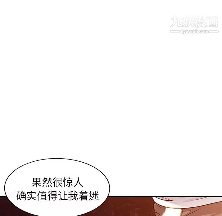 我的继妹好善良-第8话 - 图片 22