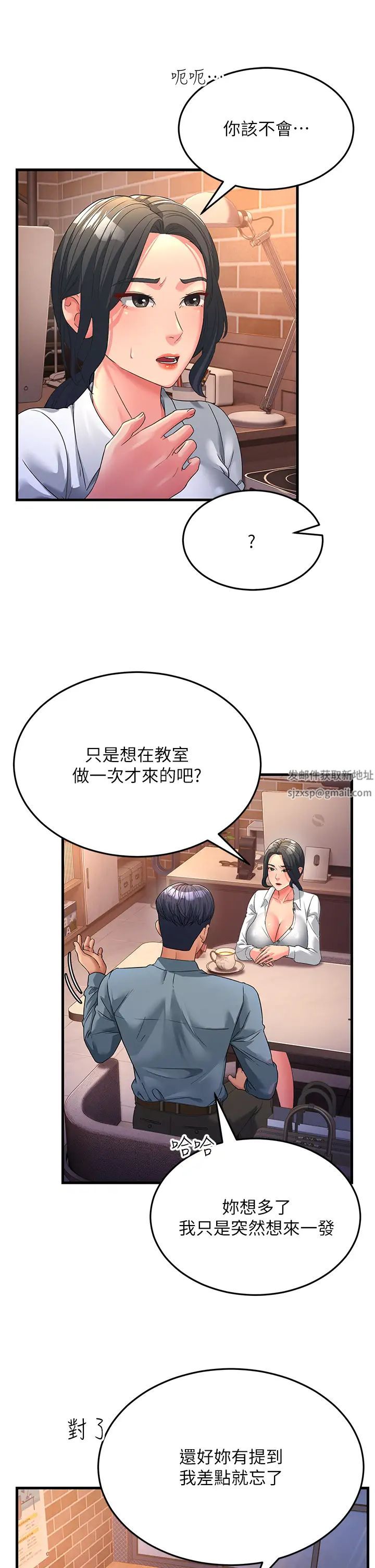 跑友变岳母第18话-院长，很能干嘛