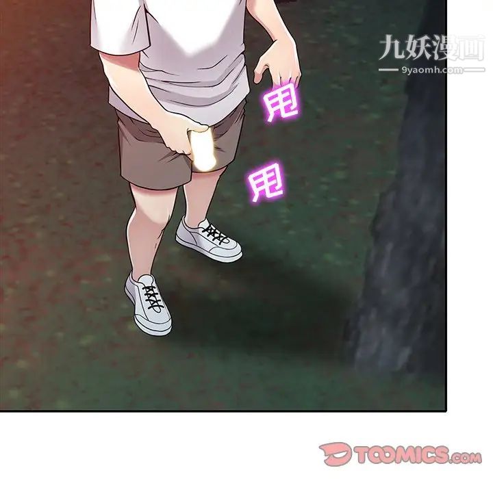 我的繼妹好善良第8話