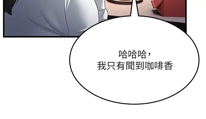 跑友变岳母第18话-院长，很能干嘛