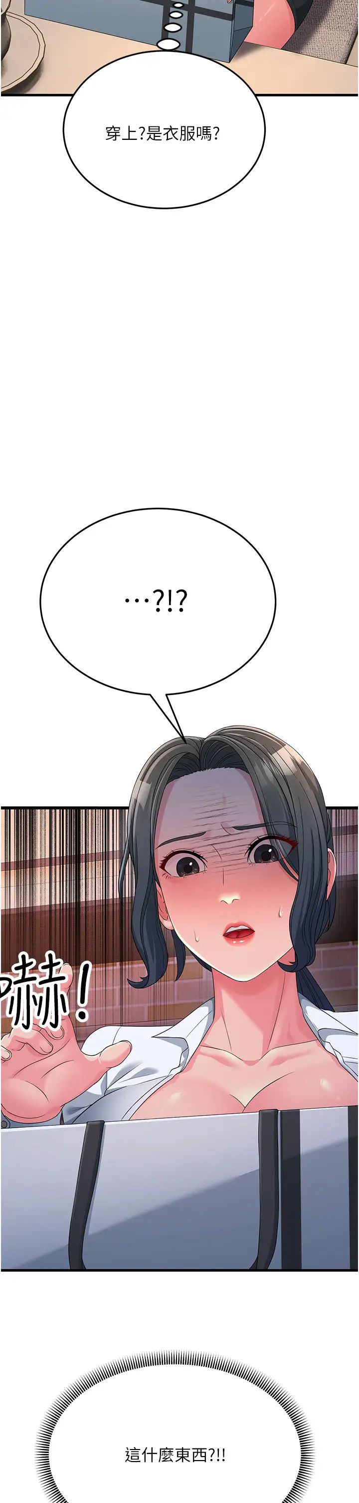 跑友变岳母第18话-院长，很能干嘛