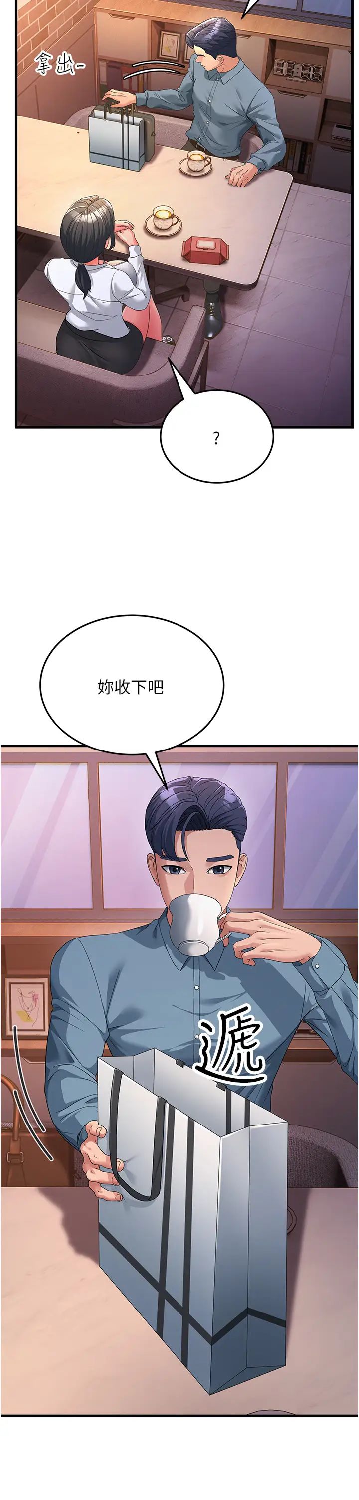 跑友变岳母第18话-院长，很能干嘛