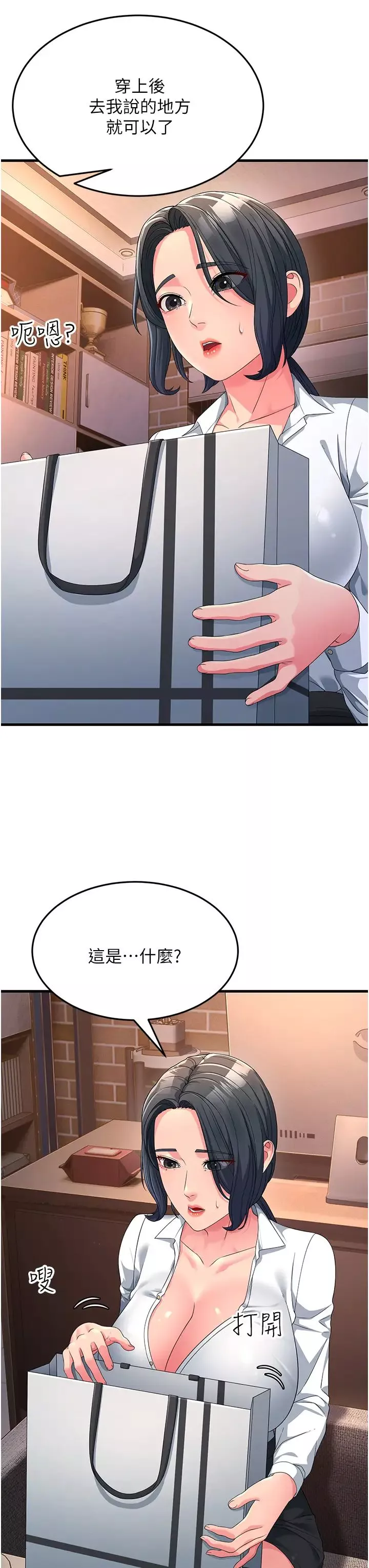 跑友变岳母-第18话-院长，很能干嘛 - 图片 46