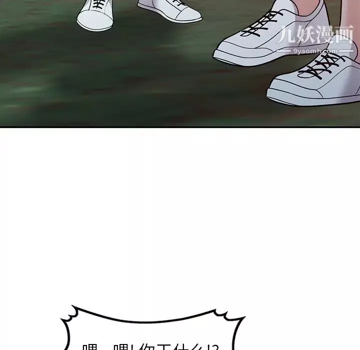 我的繼妹好善良第8話