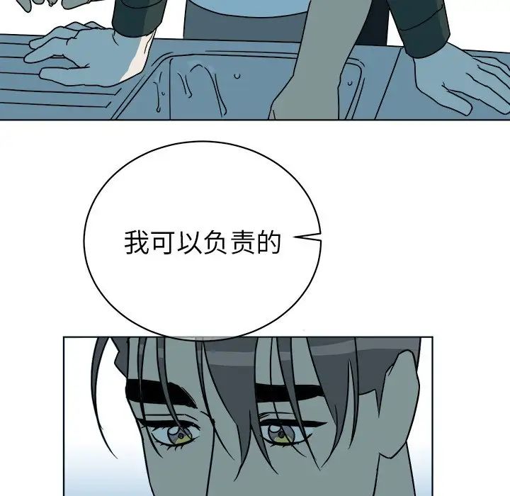 他和他的浪漫趣事第12话