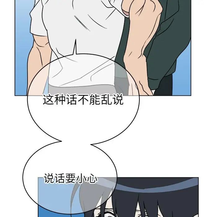 他和他的浪漫趣事第12话