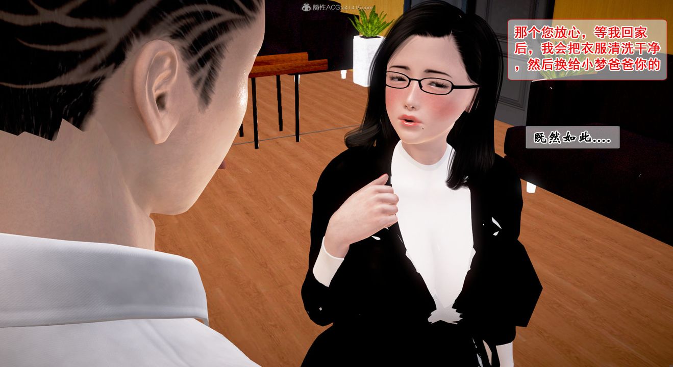 [3D]教舞蹈的媽媽第01話