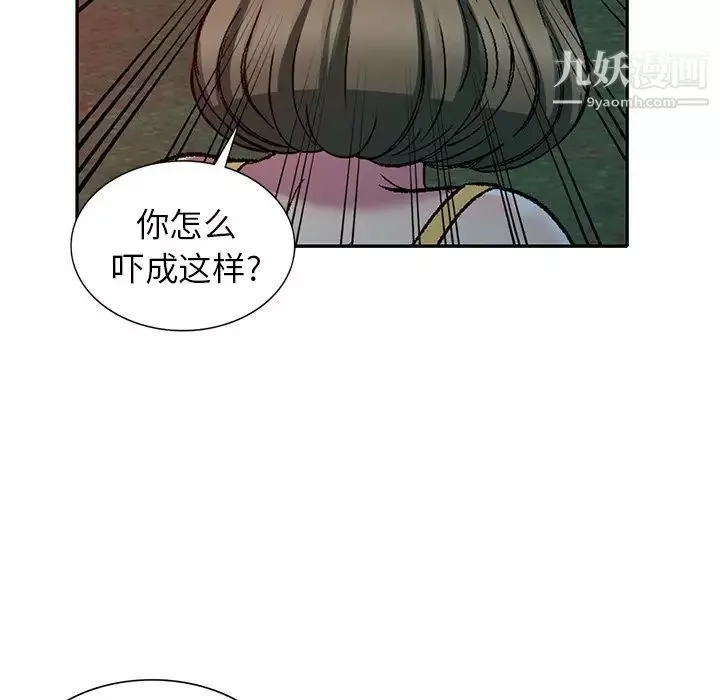 我的继妹好善良-第8话 - 图片 26