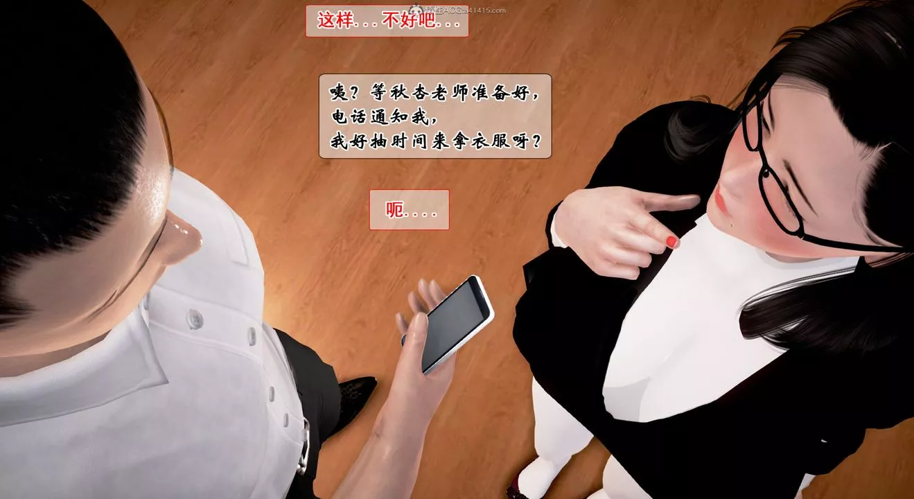 [3D]教舞蹈的妈妈-第01话 - 图片 39
