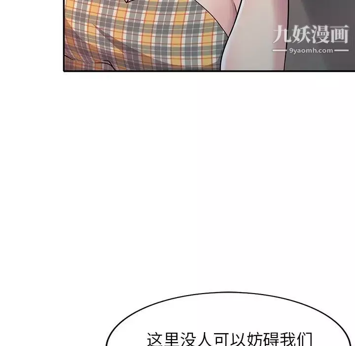 我的繼妹好善良第8話