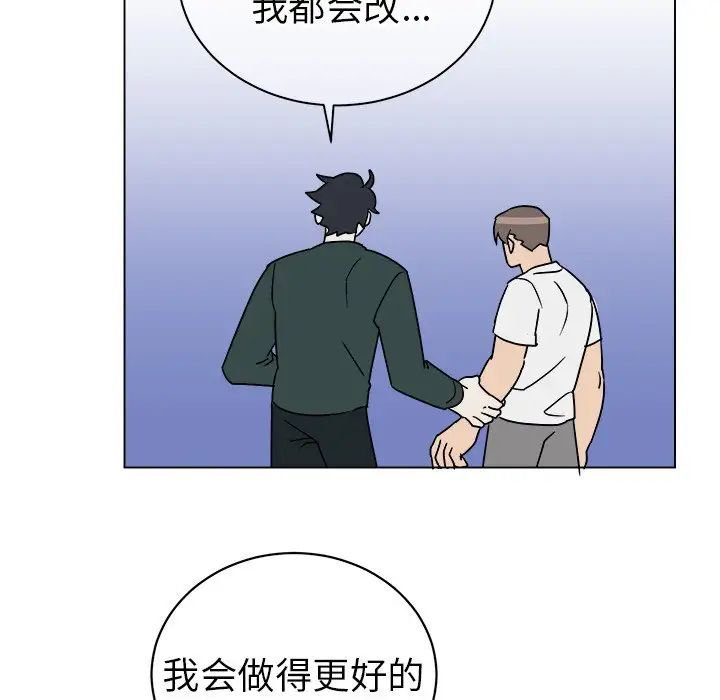 他和他的浪漫趣事第12话