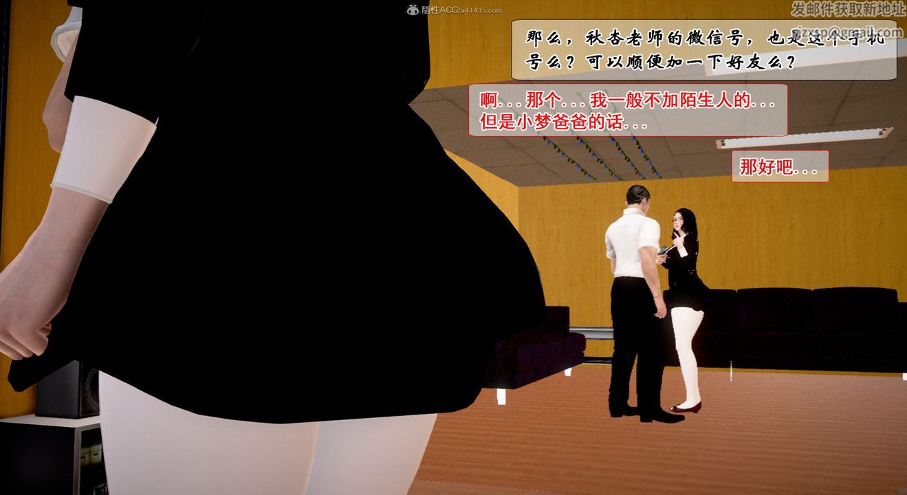 [3D]教舞蹈的妈妈第01话