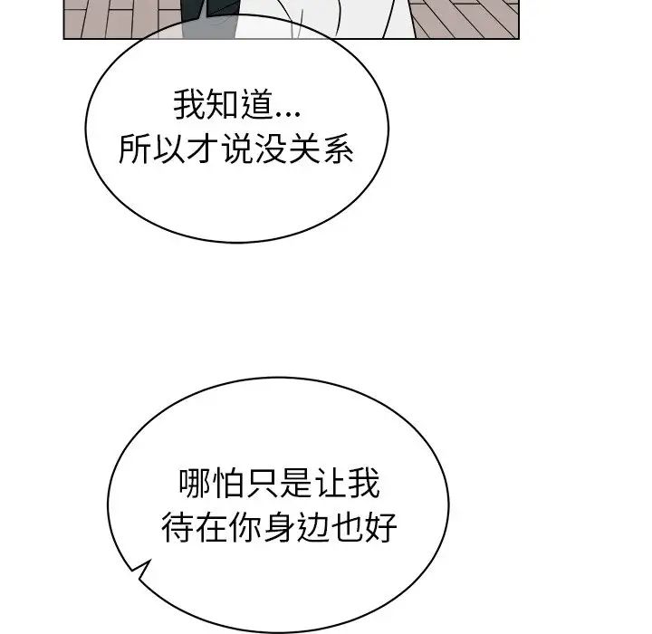 他和他的浪漫趣事第12话