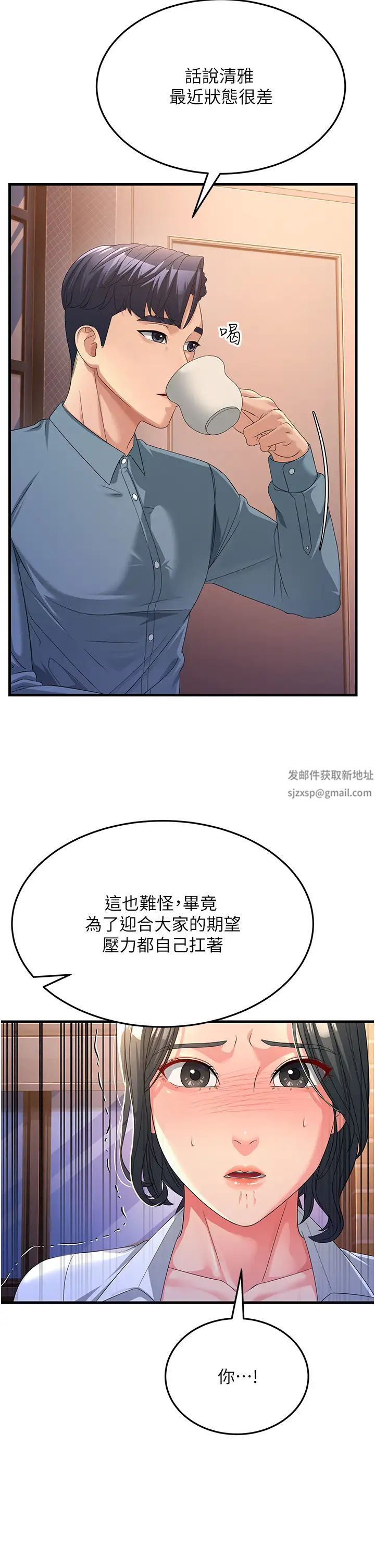 跑友變岳母第19話-Maid(make)youhappy!