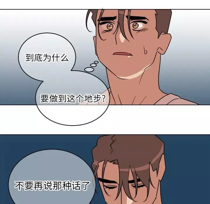 他和他的浪漫趣事-第12话 - 图片 30