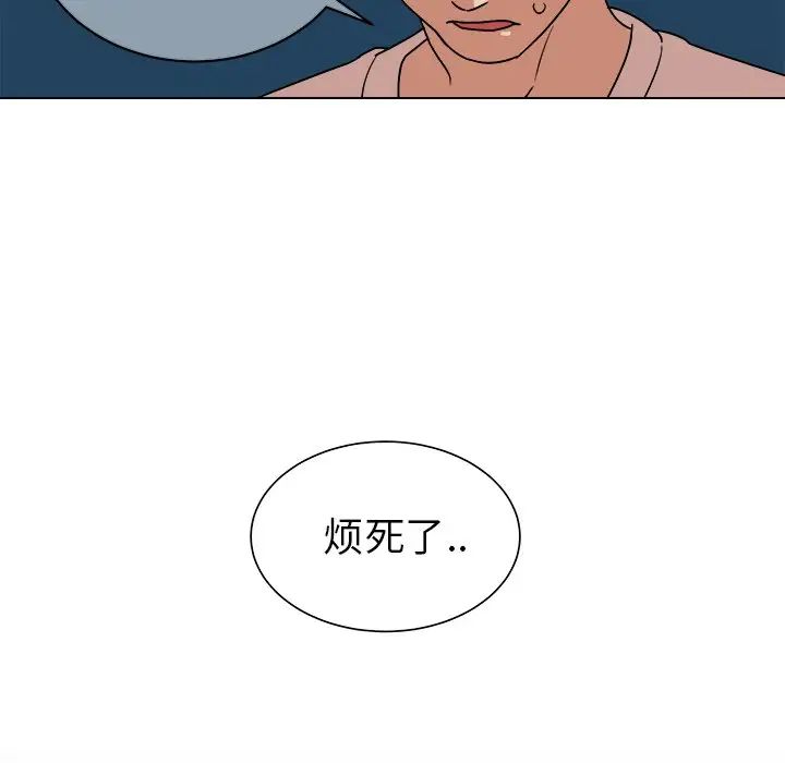 他和他的浪漫趣事第12话