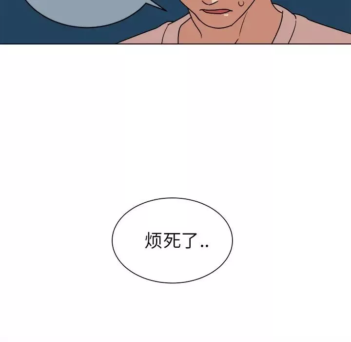 他和他的浪漫趣事第12话