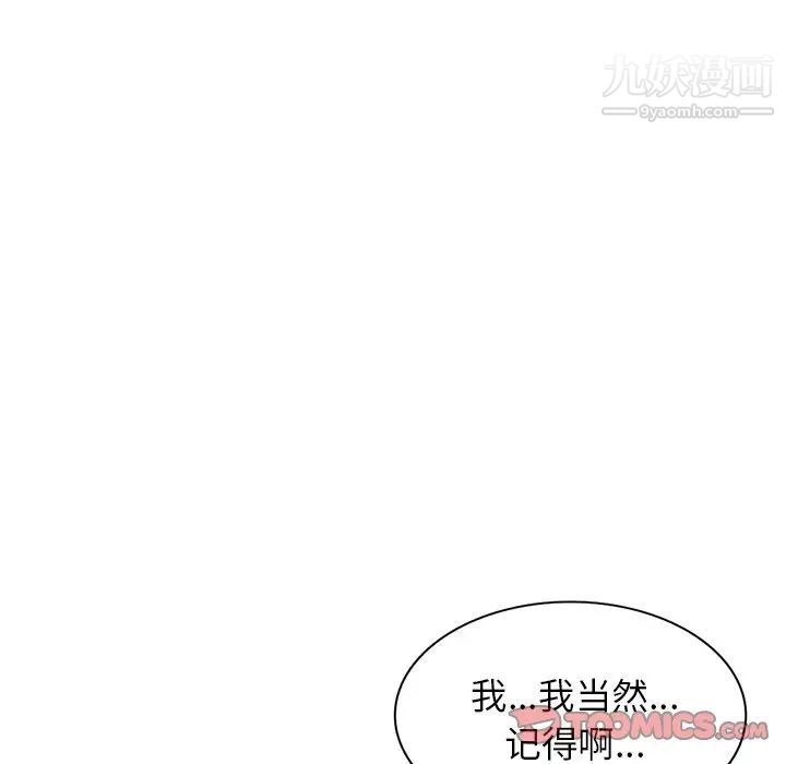 我的继妹好善良第8话