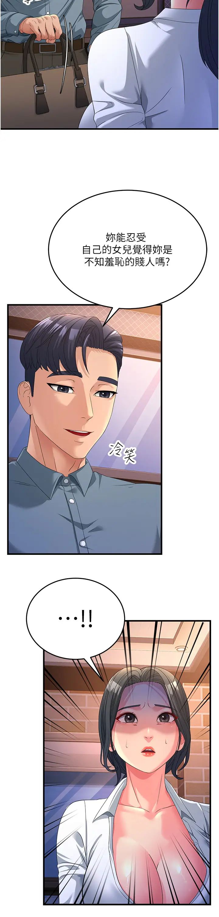 跑友变岳母第19话-Maid(make)youhappy!