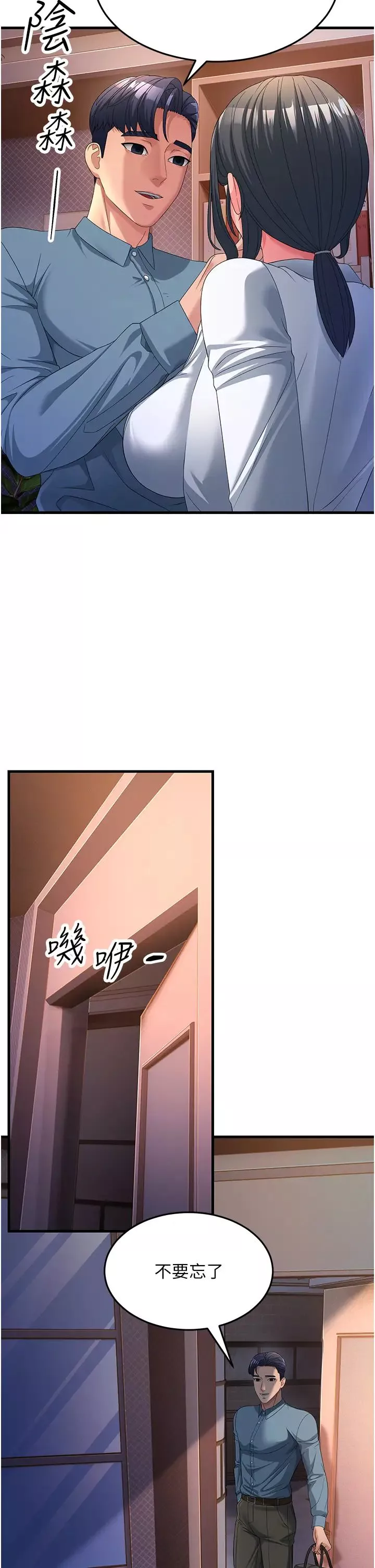 跑友变岳母-第19话-Maid(make)youhappy! - 图片 12
