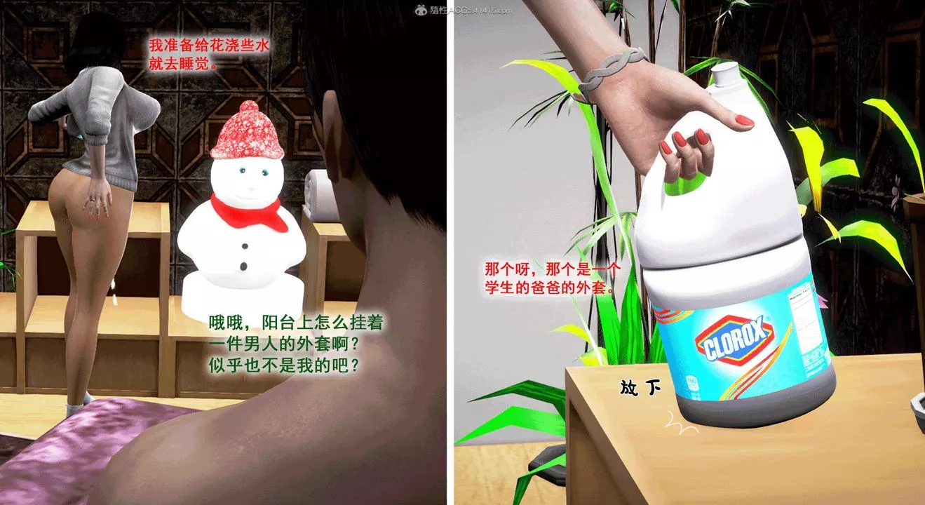[3D]教舞蹈的媽媽第01話
