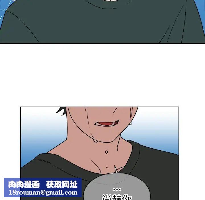 他和他的浪漫趣事第12话