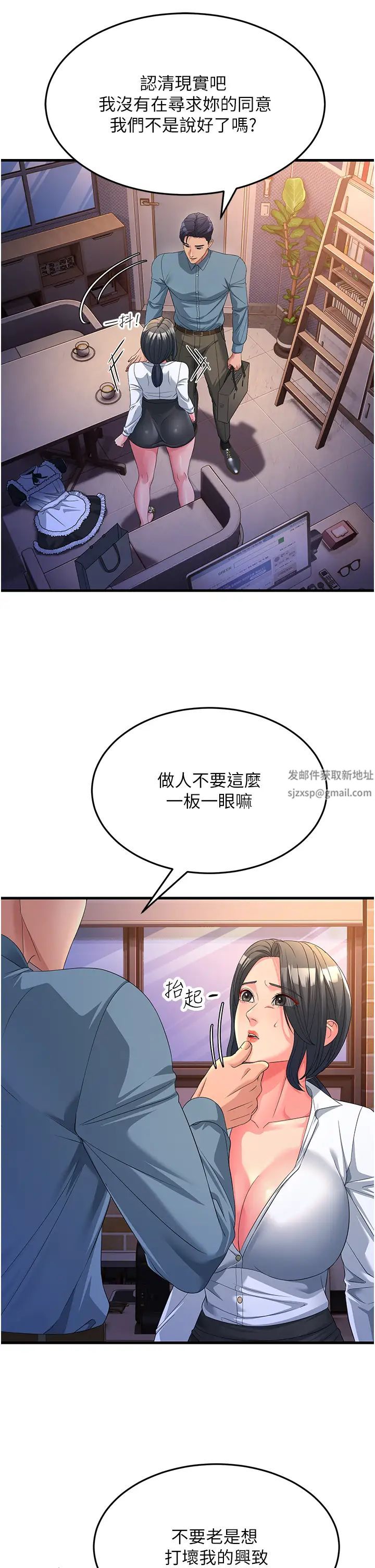 跑友变岳母第19话-Maid(make)youhappy!