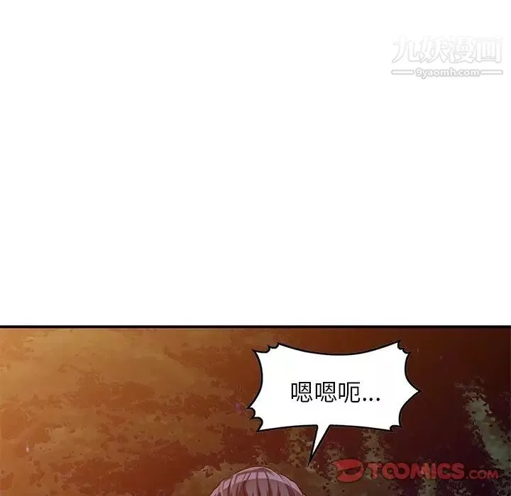 我的繼妹好善良第8話