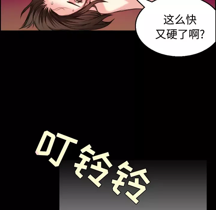 炼狱鬼岛-第22话 - 图片 46