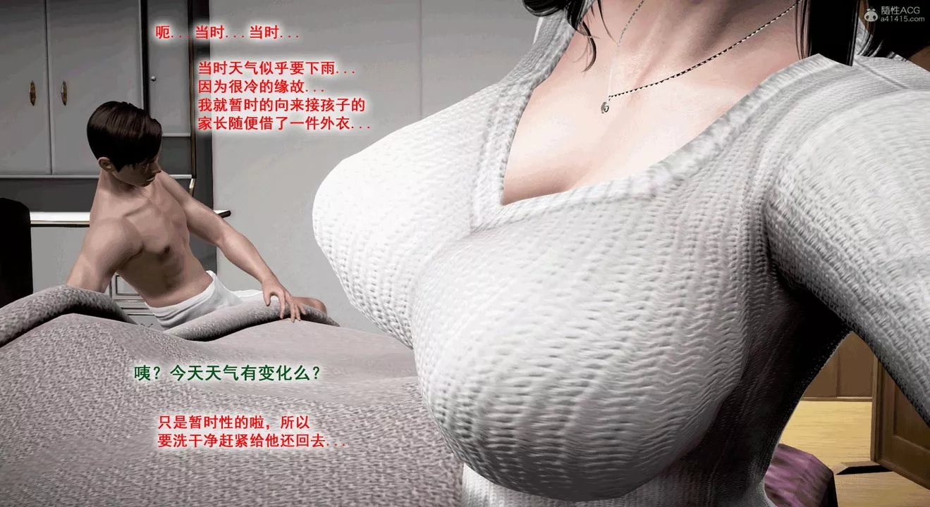 [3D]教舞蹈的媽媽第01話