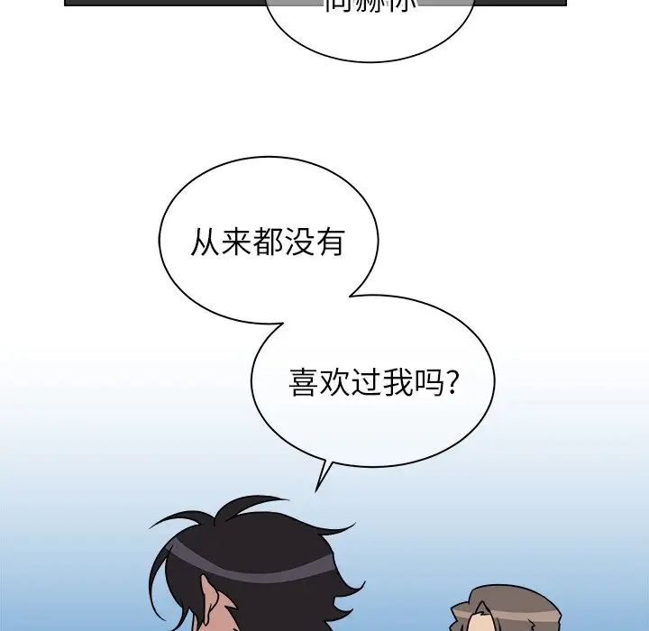 他和他的浪漫趣事第12话