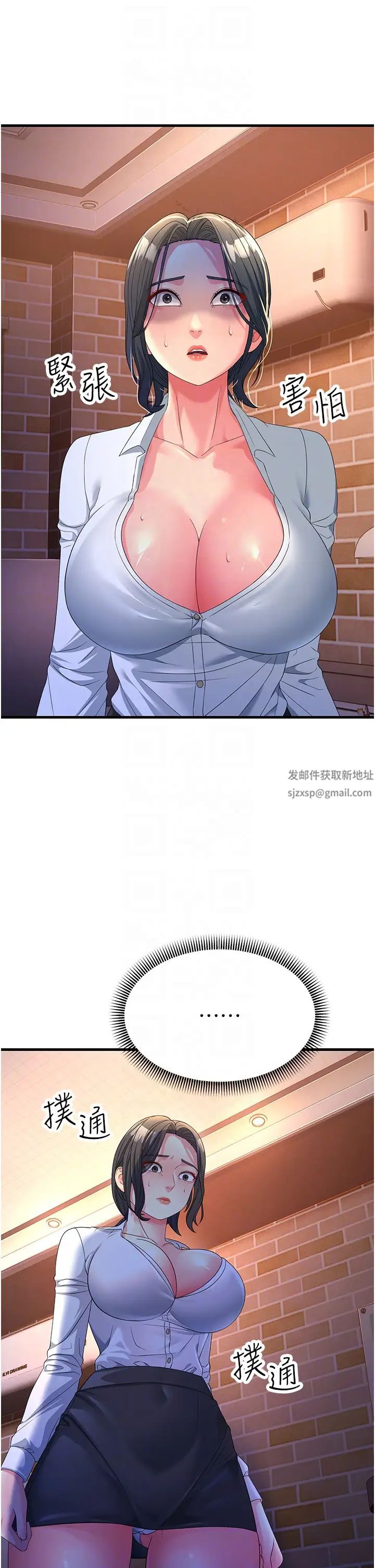 跑友變岳母第19話-Maid(make)youhappy!