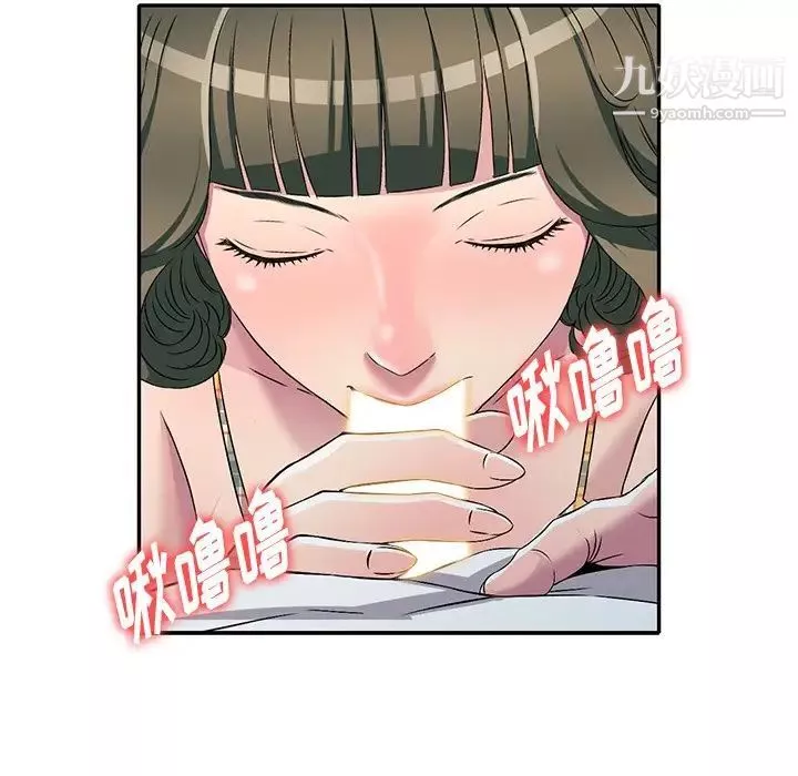 我的繼妹好善良第8話