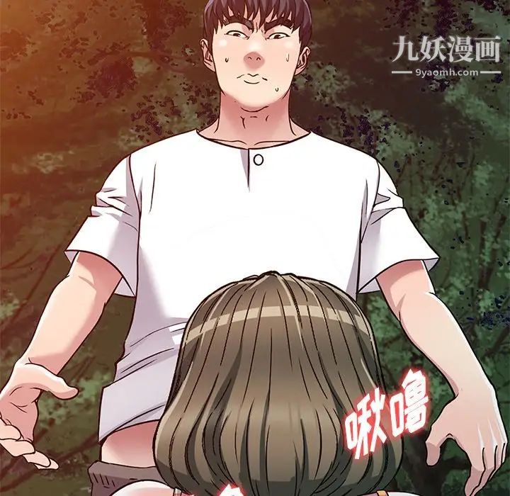 我的继妹好善良第8话