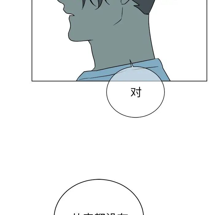 他和他的浪漫趣事第12话