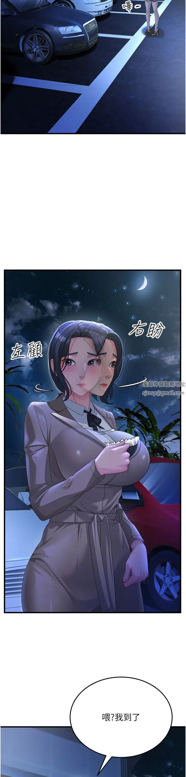 跑友变岳母第19话-Maid(make)youhappy!