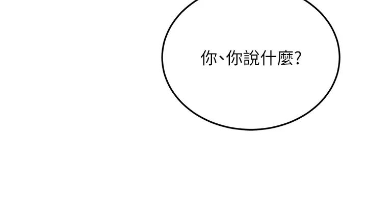 跑友变岳母第19话-Maid(make)youhappy!