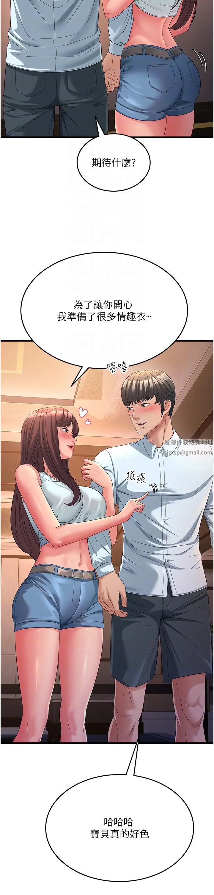 跑友變岳母第19話-Maid(make)youhappy!