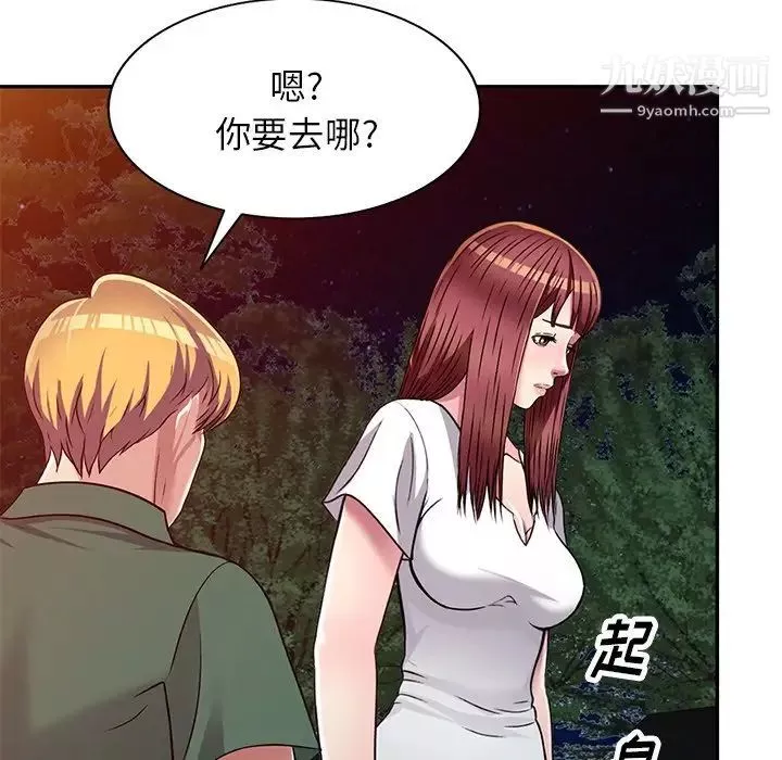 我的继妹好善良-第8话 - 图片 46