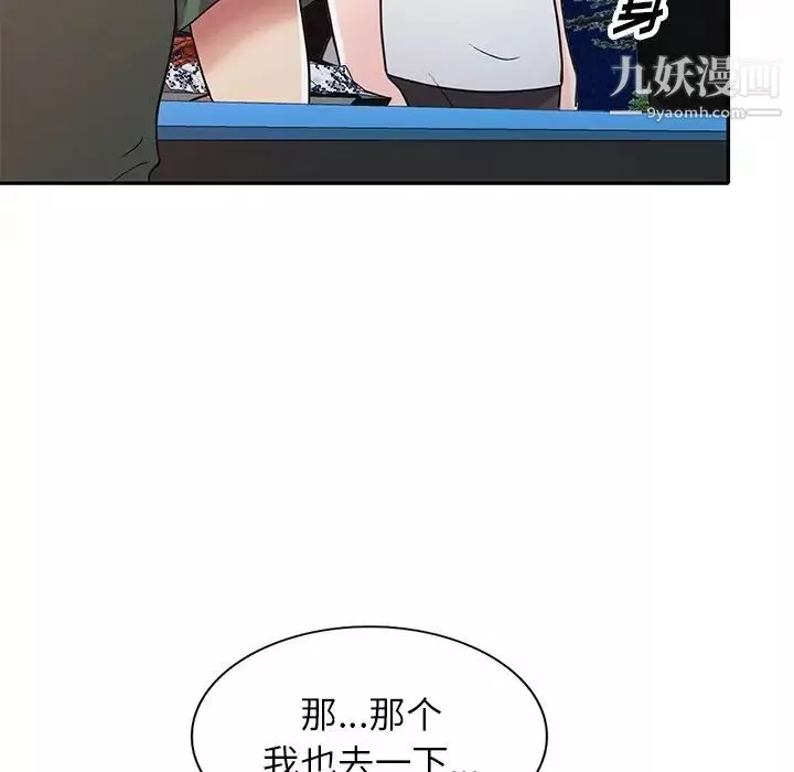 我的繼妹好善良第8話