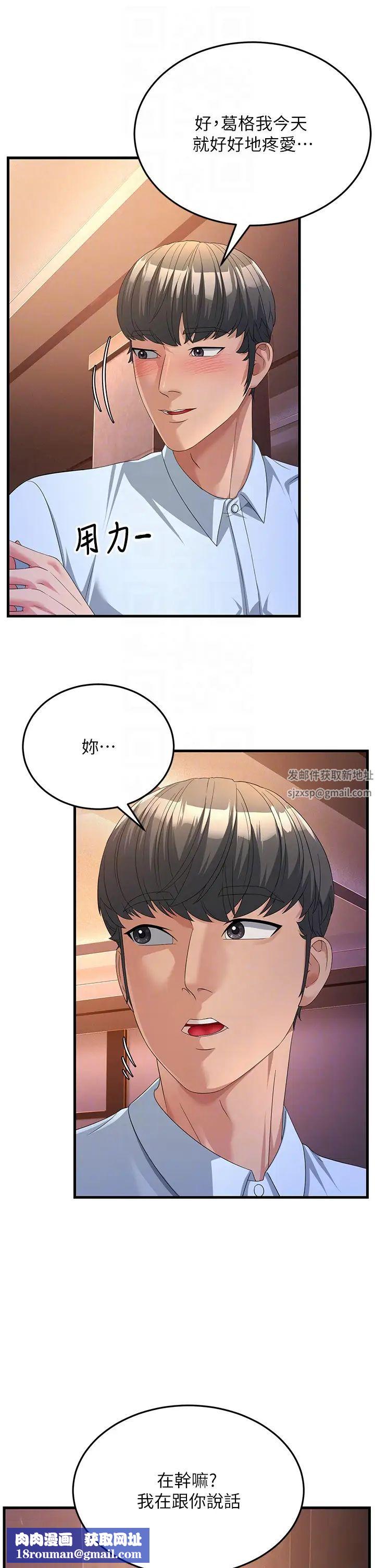 跑友變岳母第19話-Maid(make)youhappy!