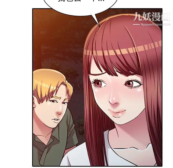 我的继妹好善良第8话