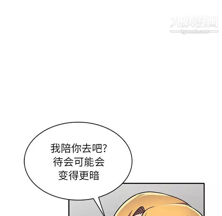 我的继妹好善良-第8话 - 图片 49