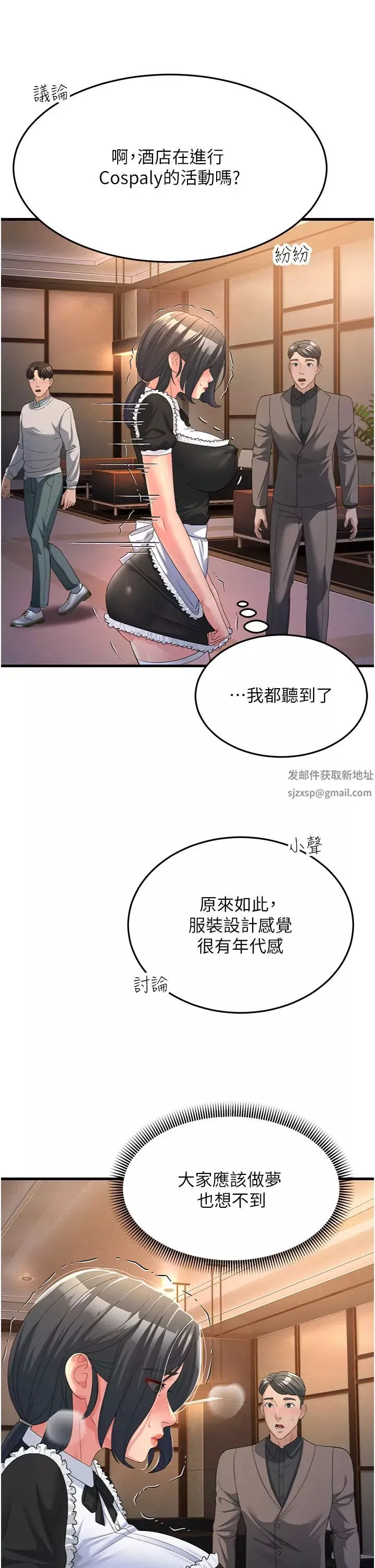 跑友變岳母第19話-Maid(make)youhappy!