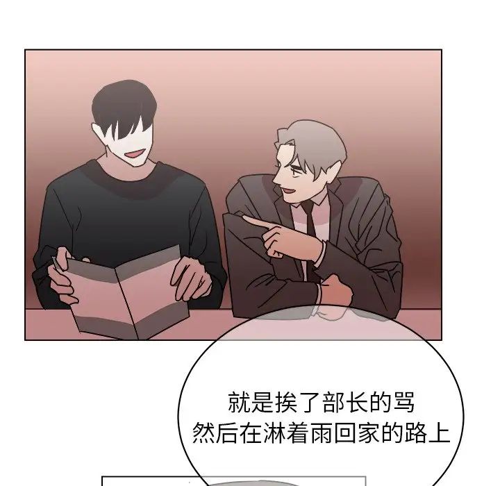 他和他的浪漫趣事第12话